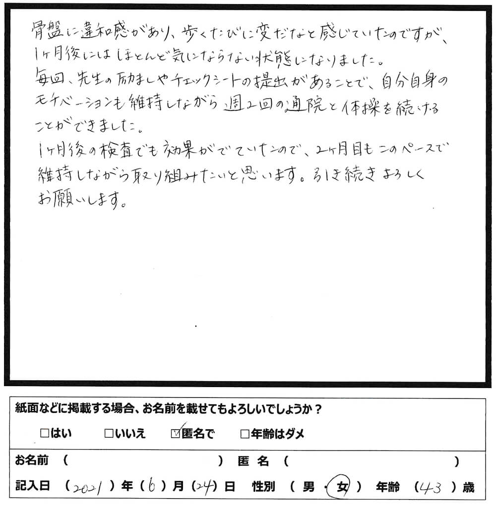 お客様の声その3