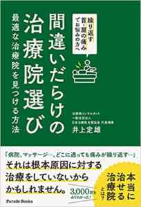 書籍に紹介されました