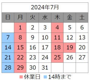 2024年7月カレンダー
