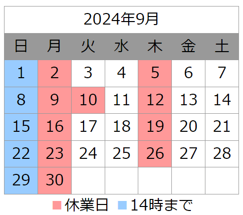 2024年9月カレンダー