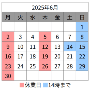 2025年6月カレンダー