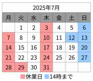 2025年7月カレンダー
