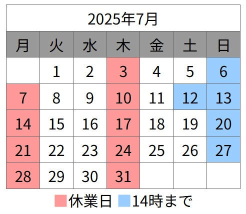 2025年７月カレンダー