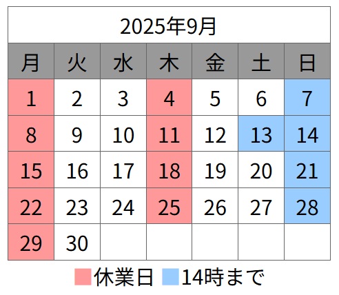 9月カレンダー