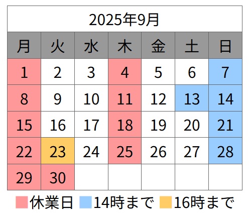 9月カレンダー