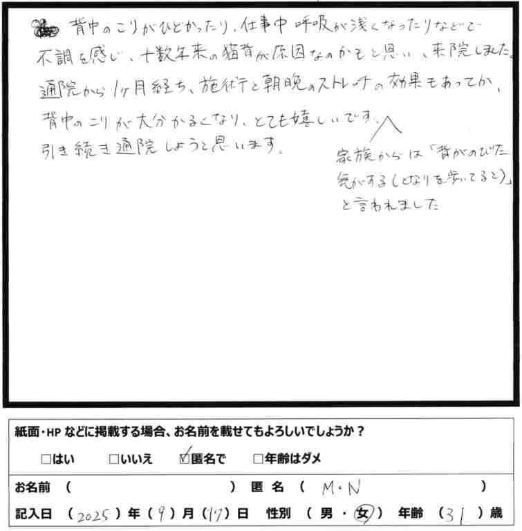 お客様の声その2