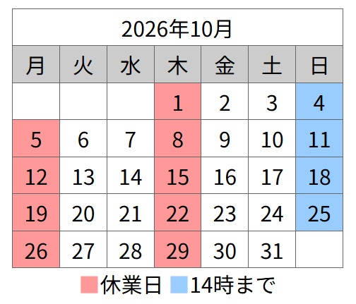 10月カレンダー